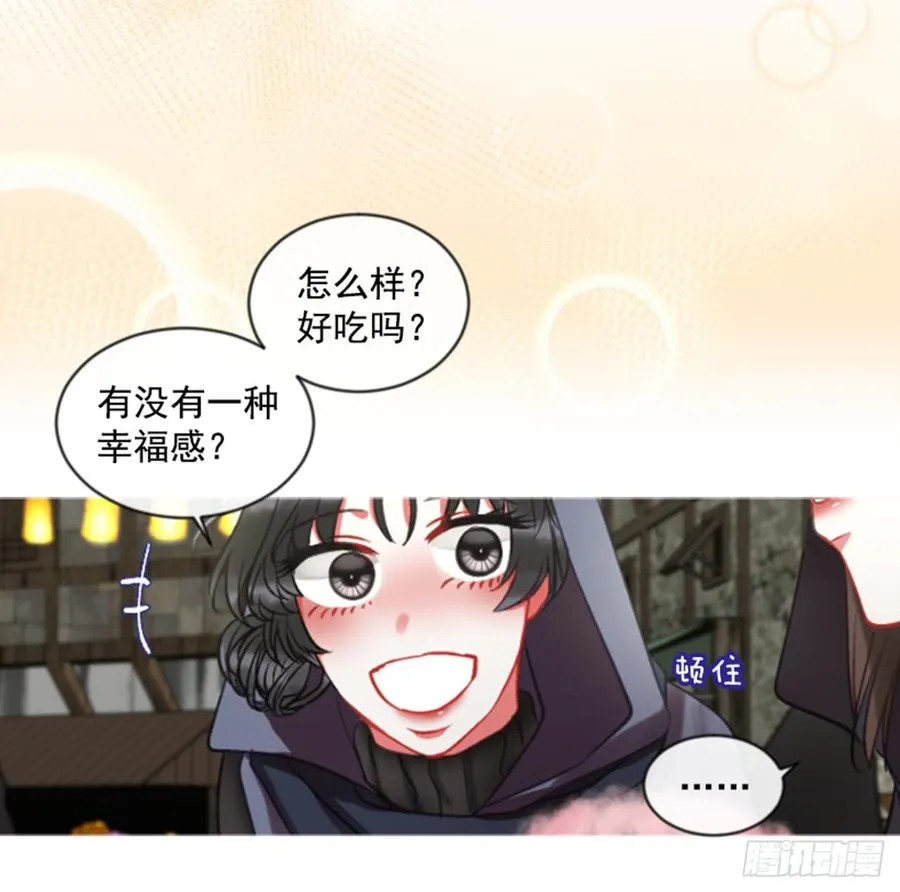33.甜蜜的约会（1） 第24页