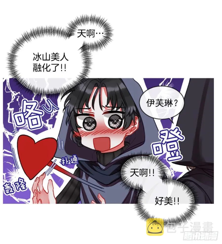 33.甜蜜的约会（1） 第26页