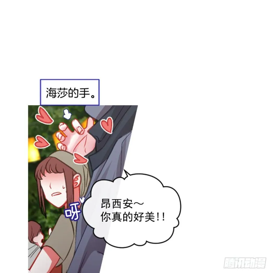 33.甜蜜的约会（1） 第29页