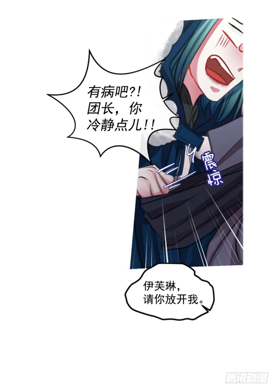 33.甜蜜的约会（1） 第31页
