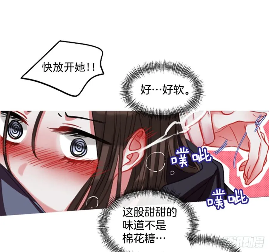 33.甜蜜的约会（1） 第33页