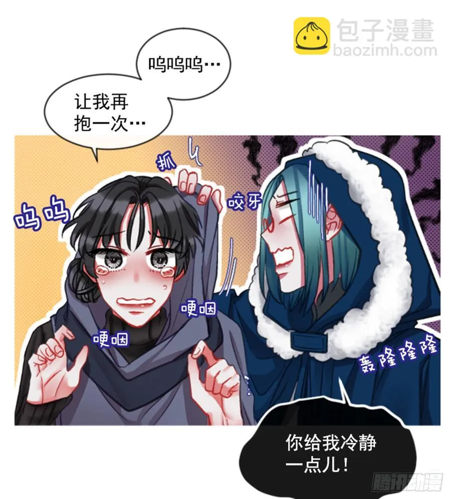 33.甜蜜的约会（1） 第36页