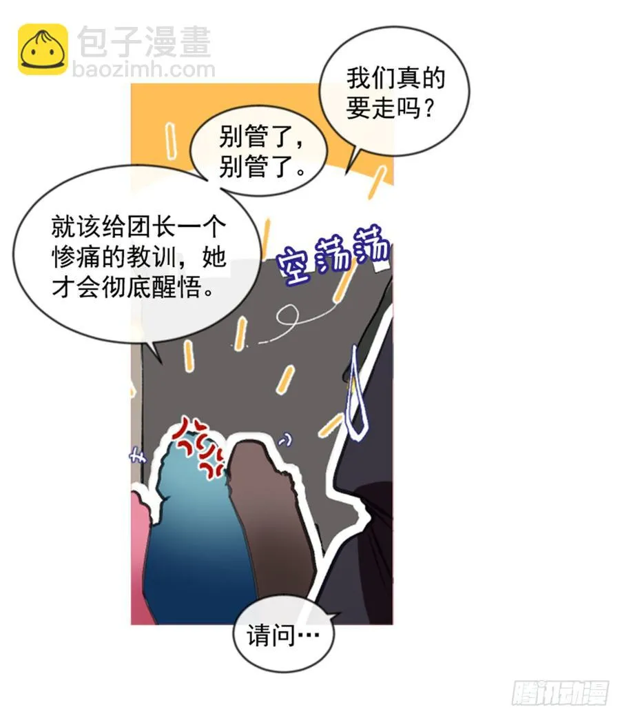 33.甜蜜的约会（1） 第39页