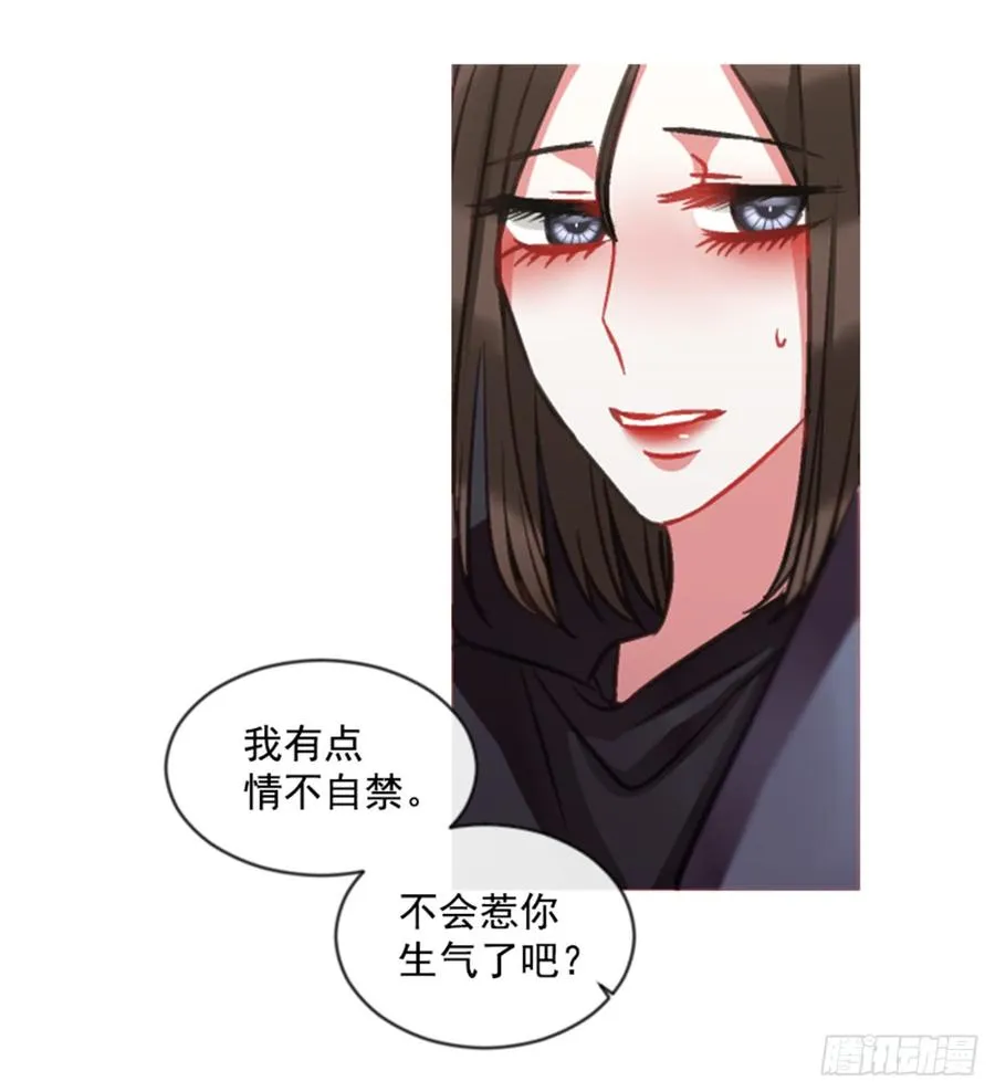 33.甜蜜的约会（1） 第40页