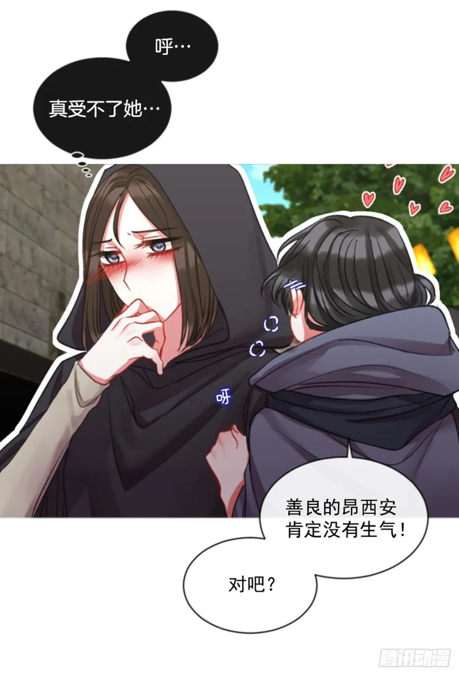 33.甜蜜的约会（1） 第42页