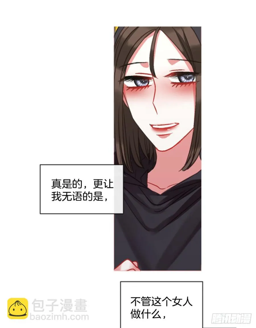 33.甜蜜的约会（1） 第43页