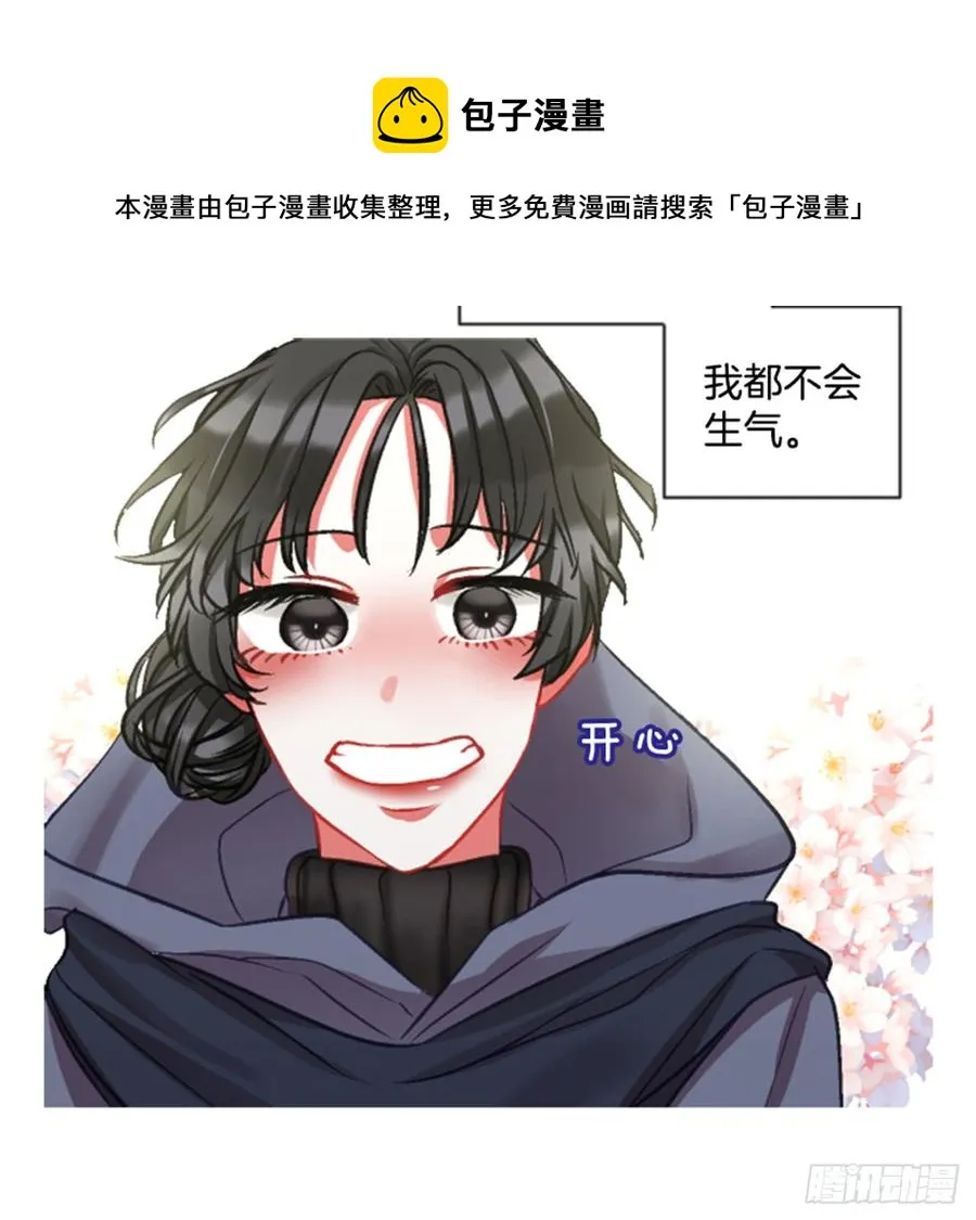 33.甜蜜的约会（1） 第44页