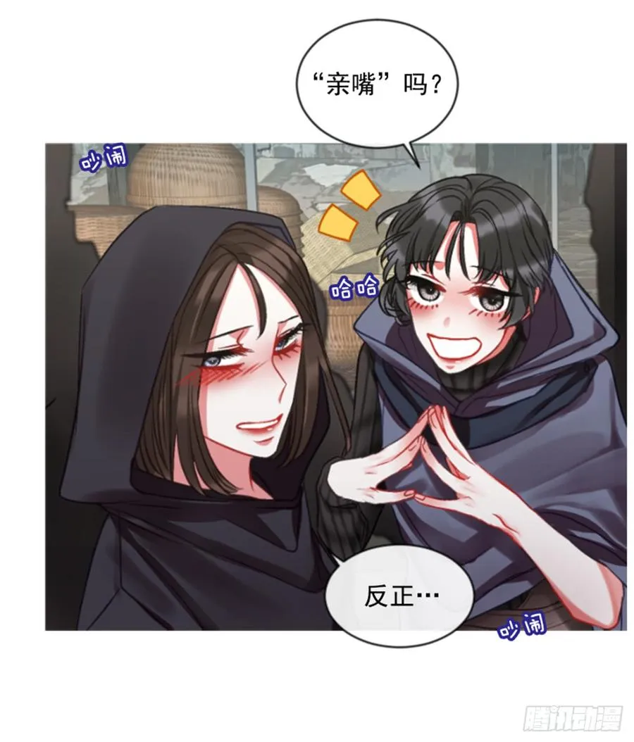 33.甜蜜的约会（1） 第48页