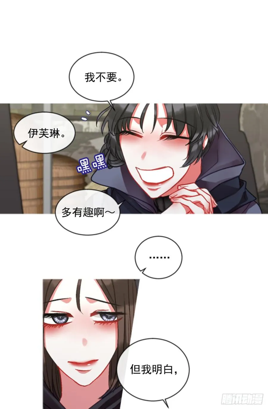 33.甜蜜的约会（1） 第51页