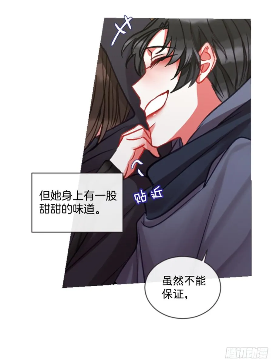 33.甜蜜的约会（1） 第55页