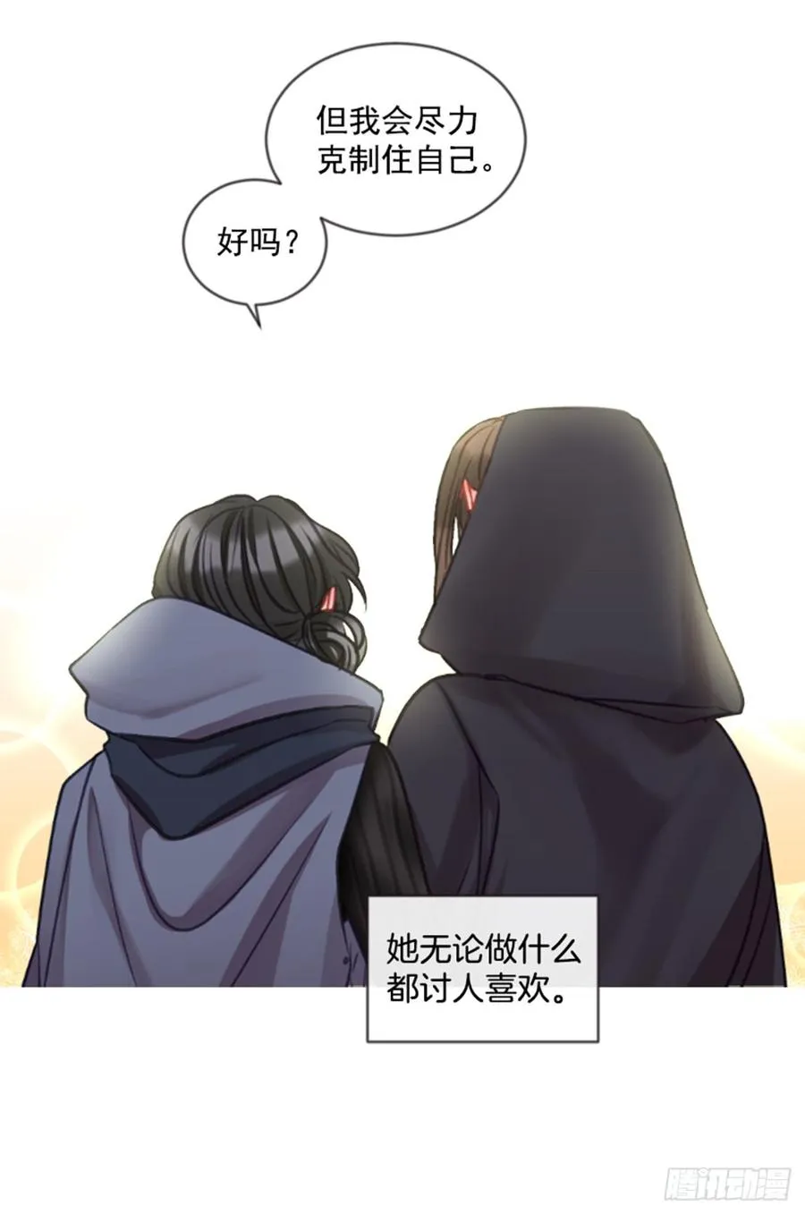 33.甜蜜的约会（1） 第56页