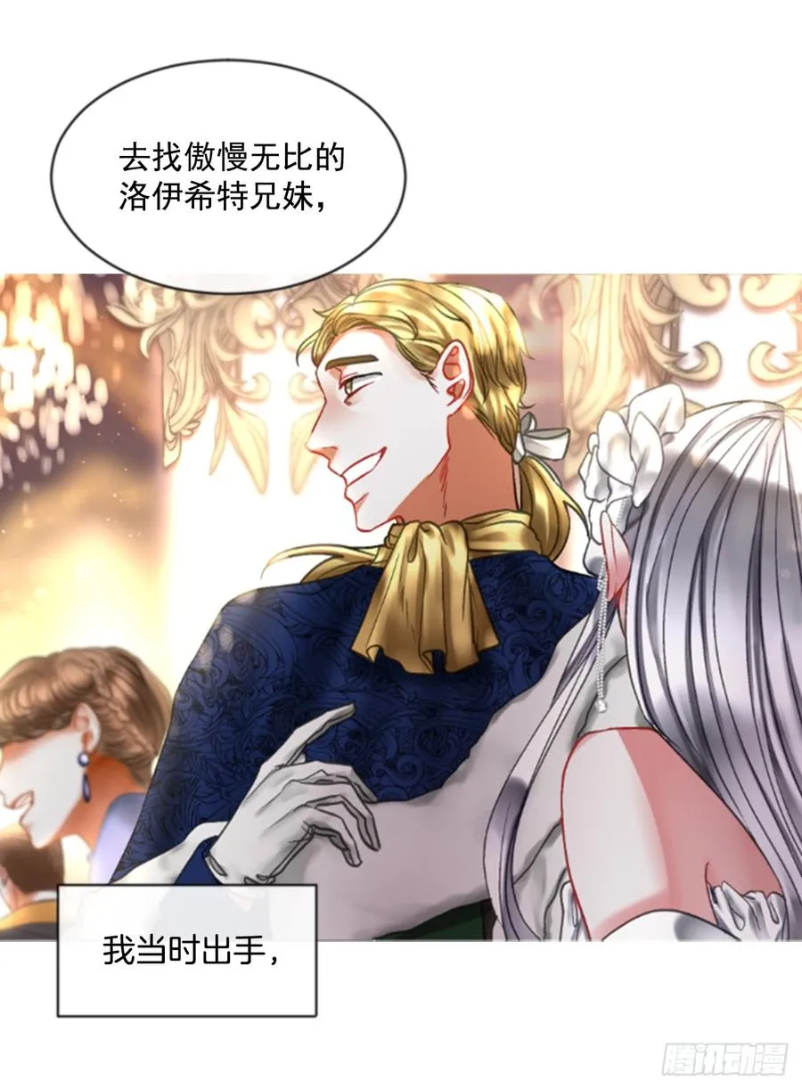 37.交心（2） 第29页