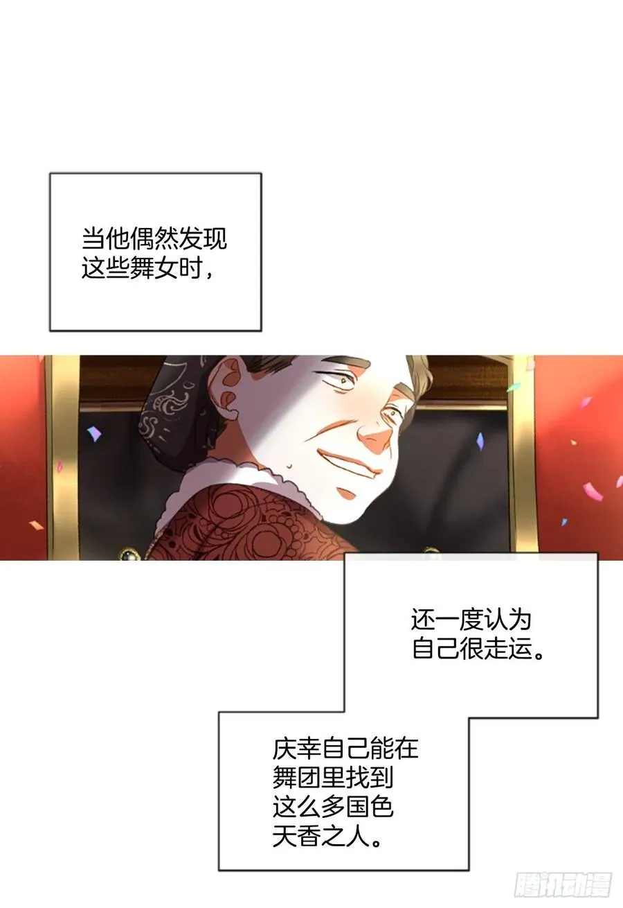 53.愤怒（2） 第2页