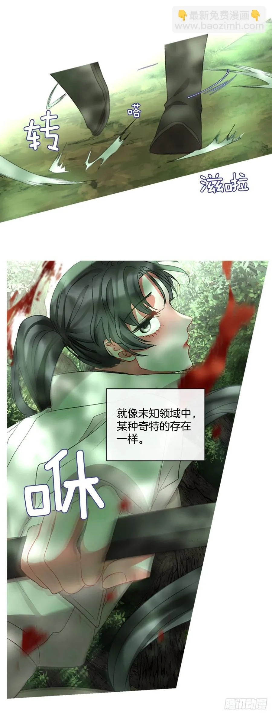 57.战斗的序幕（2） 第26页