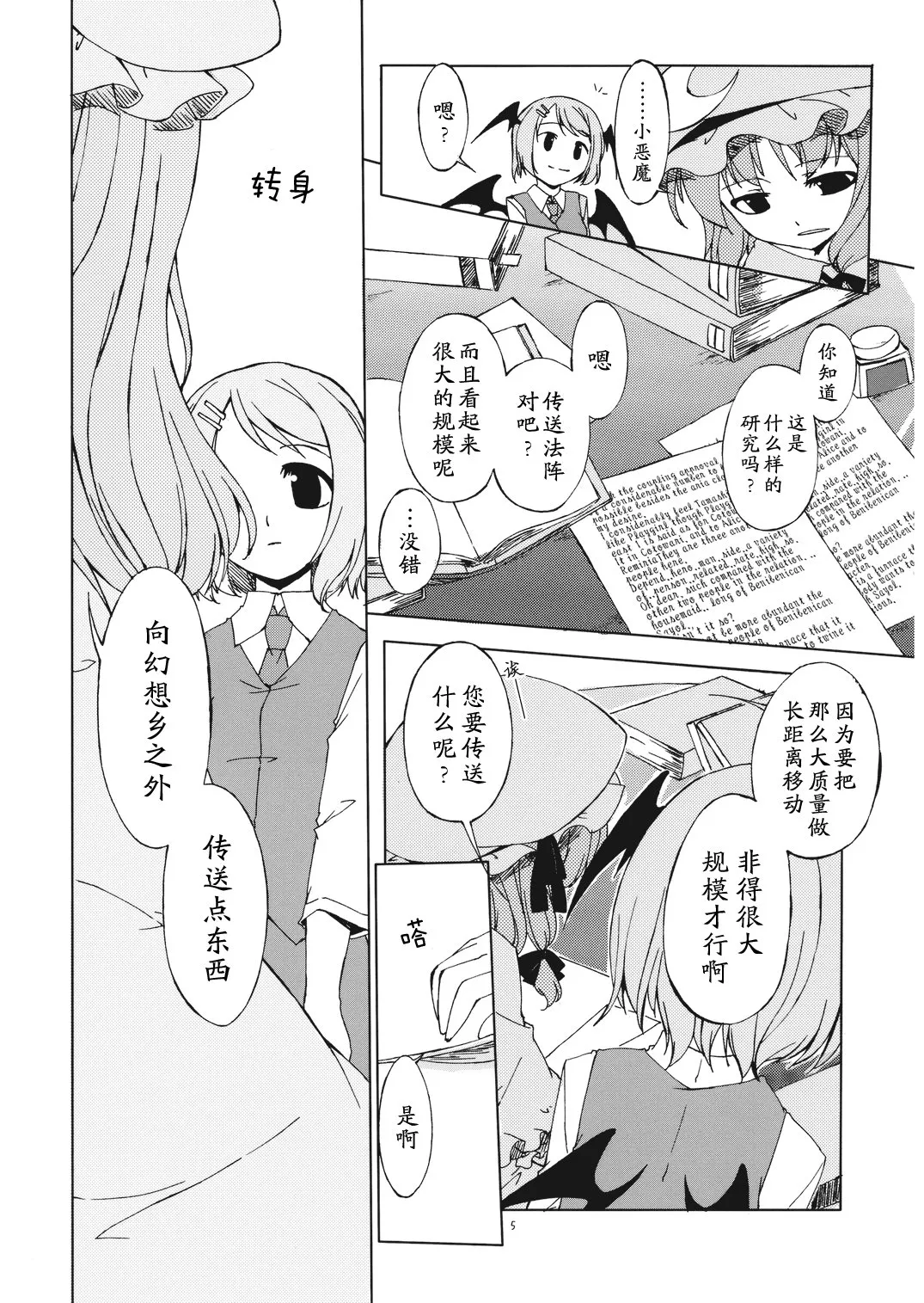 第1话 第5页