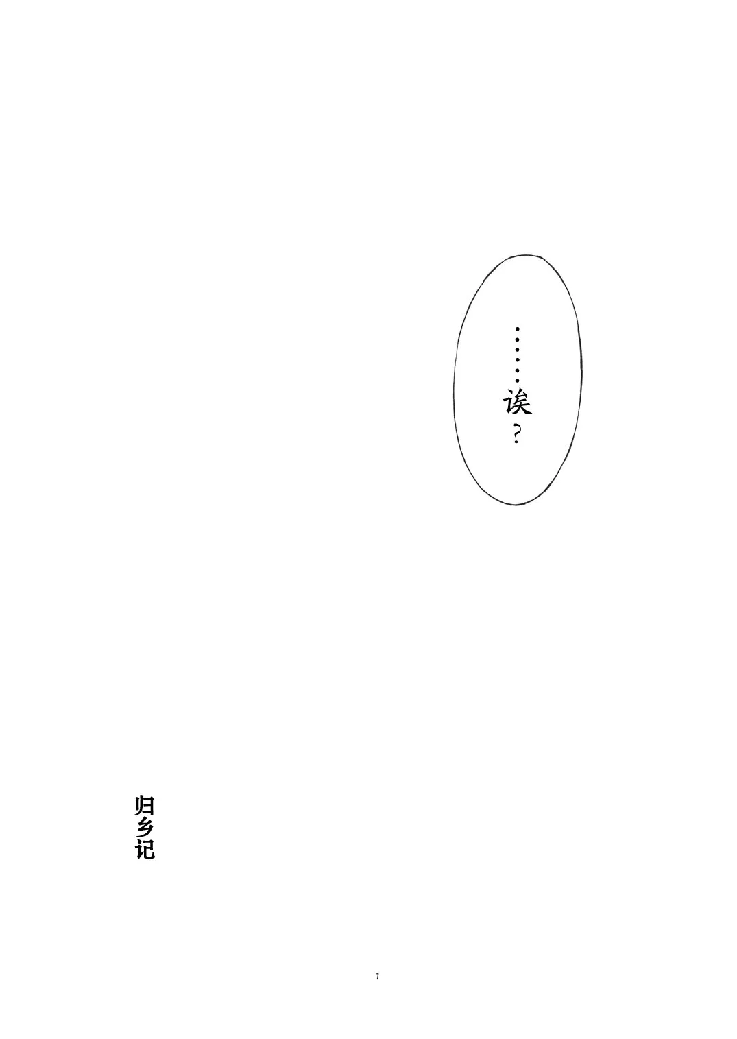 第1话 第7页