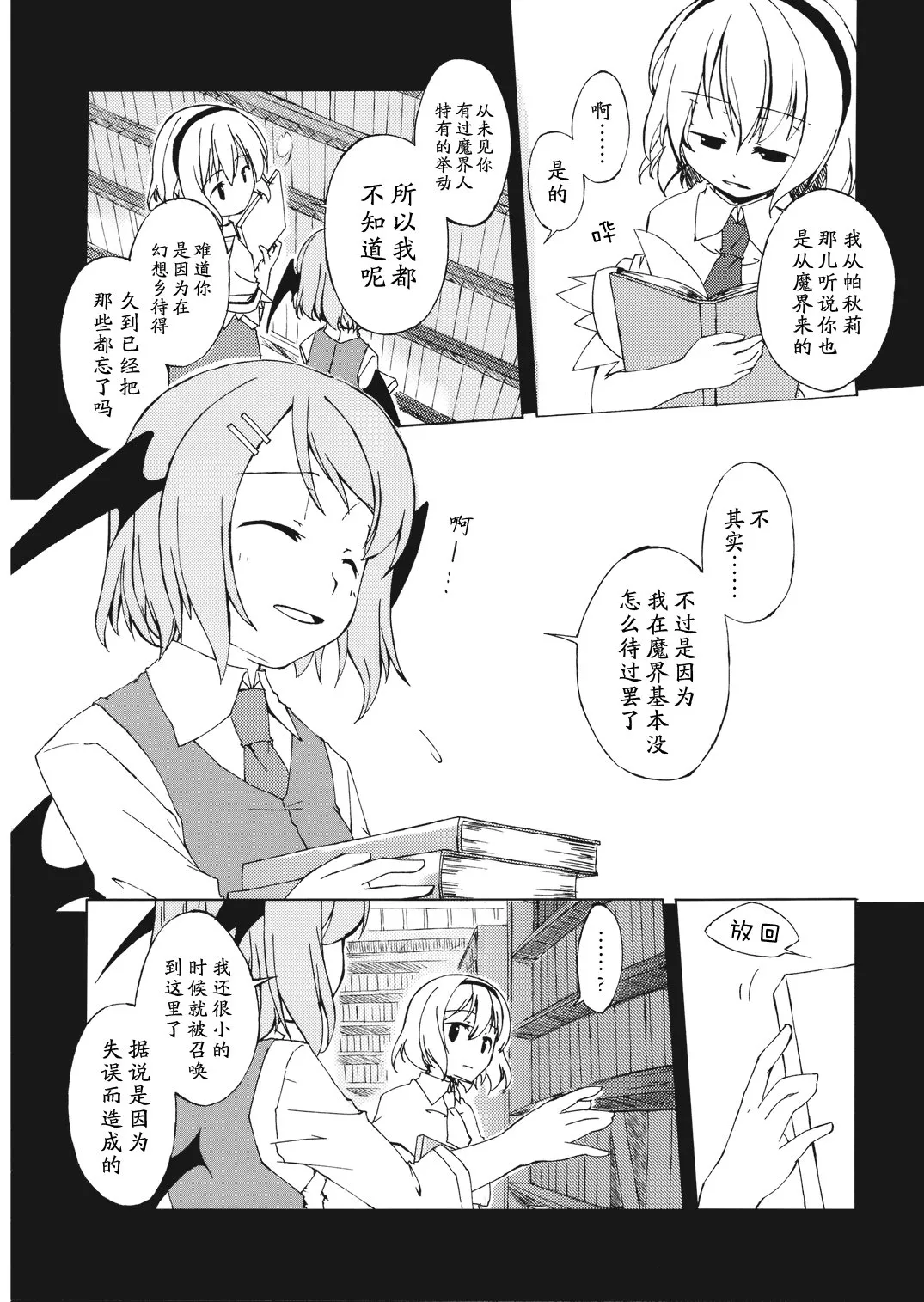 第1话 第10页