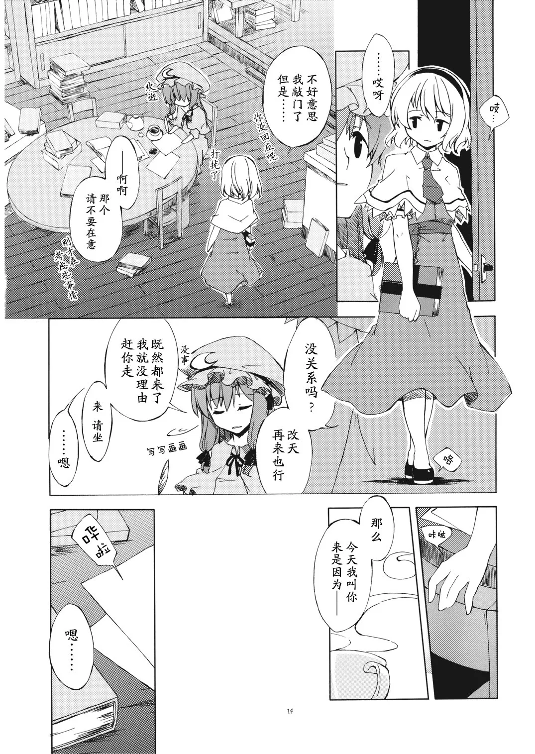 第1话 第14页