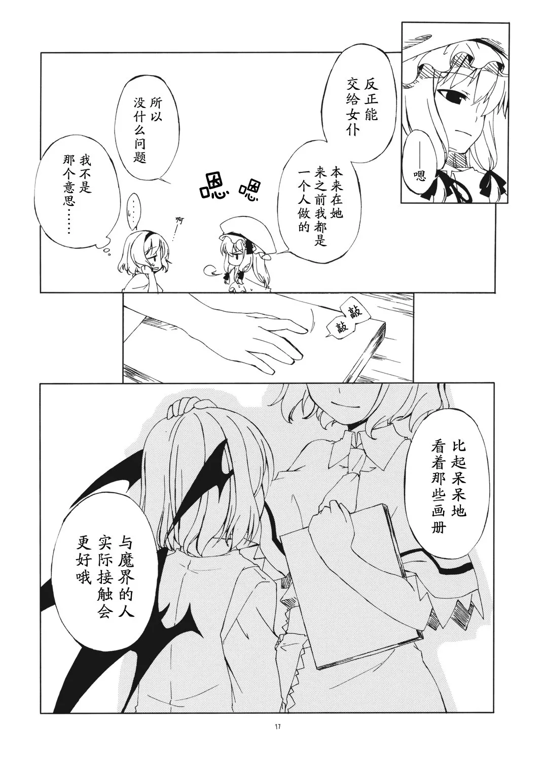 第1话 第17页