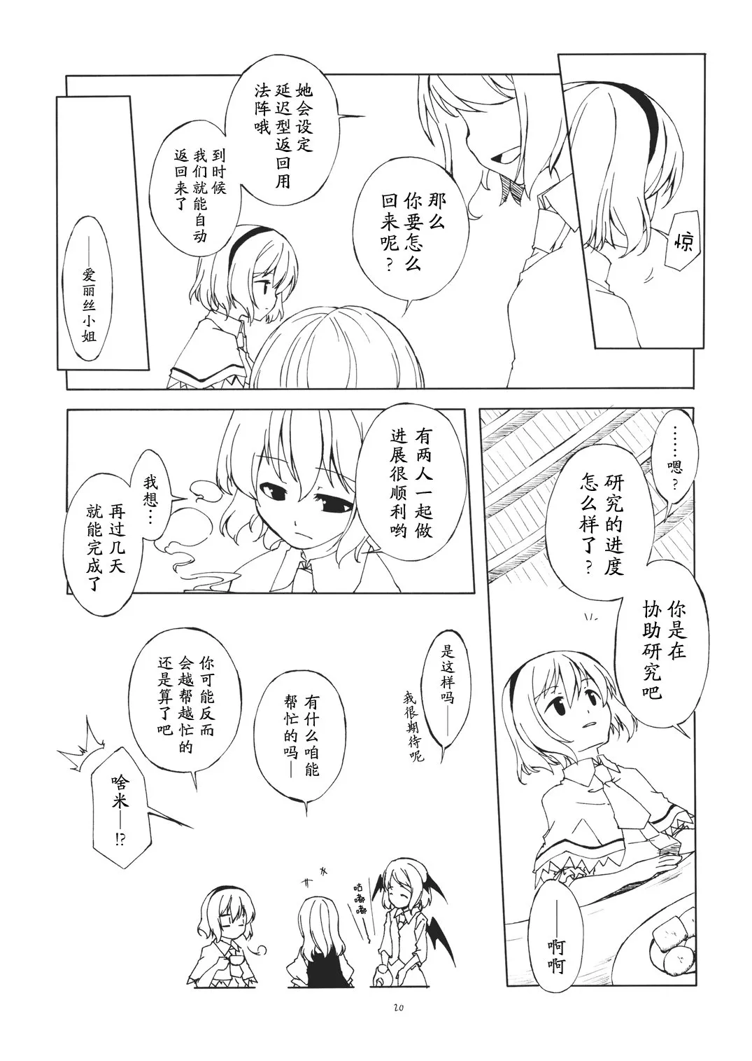 第1话 第20页