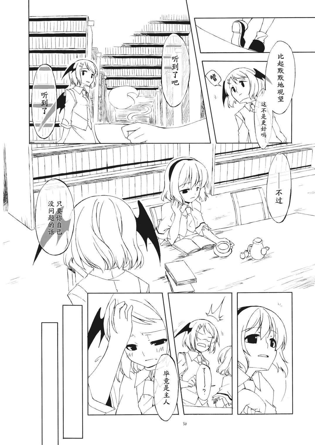 第1话 第30页