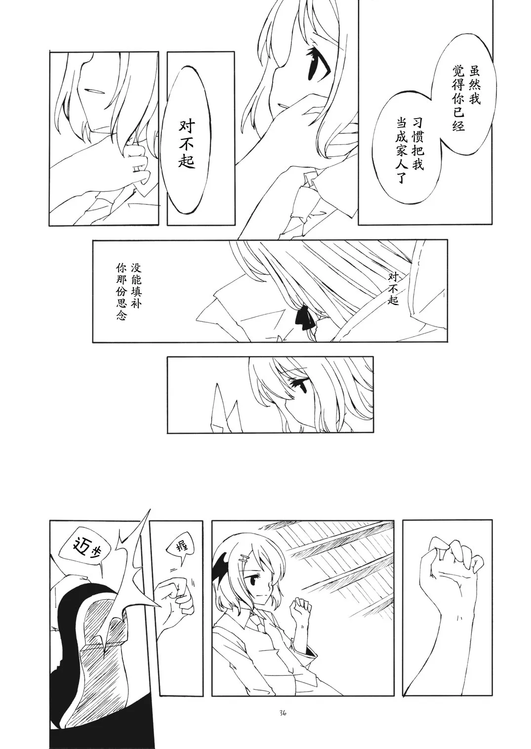 第1话 第36页