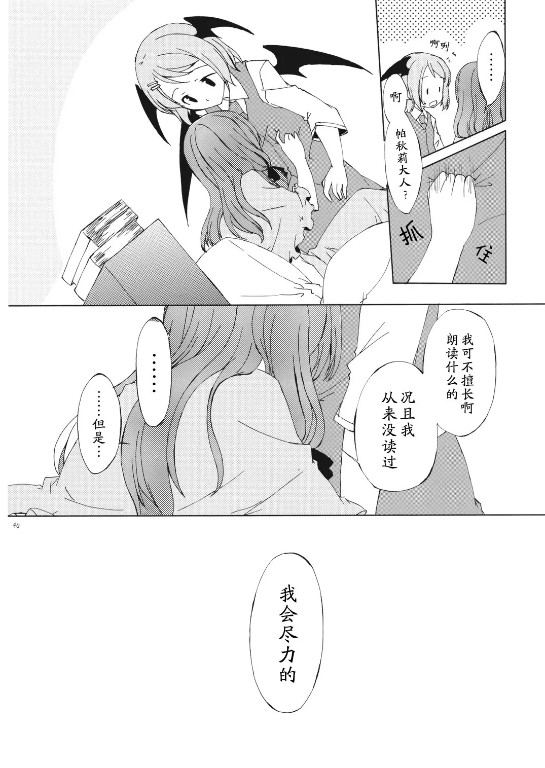 第1话 第40页
