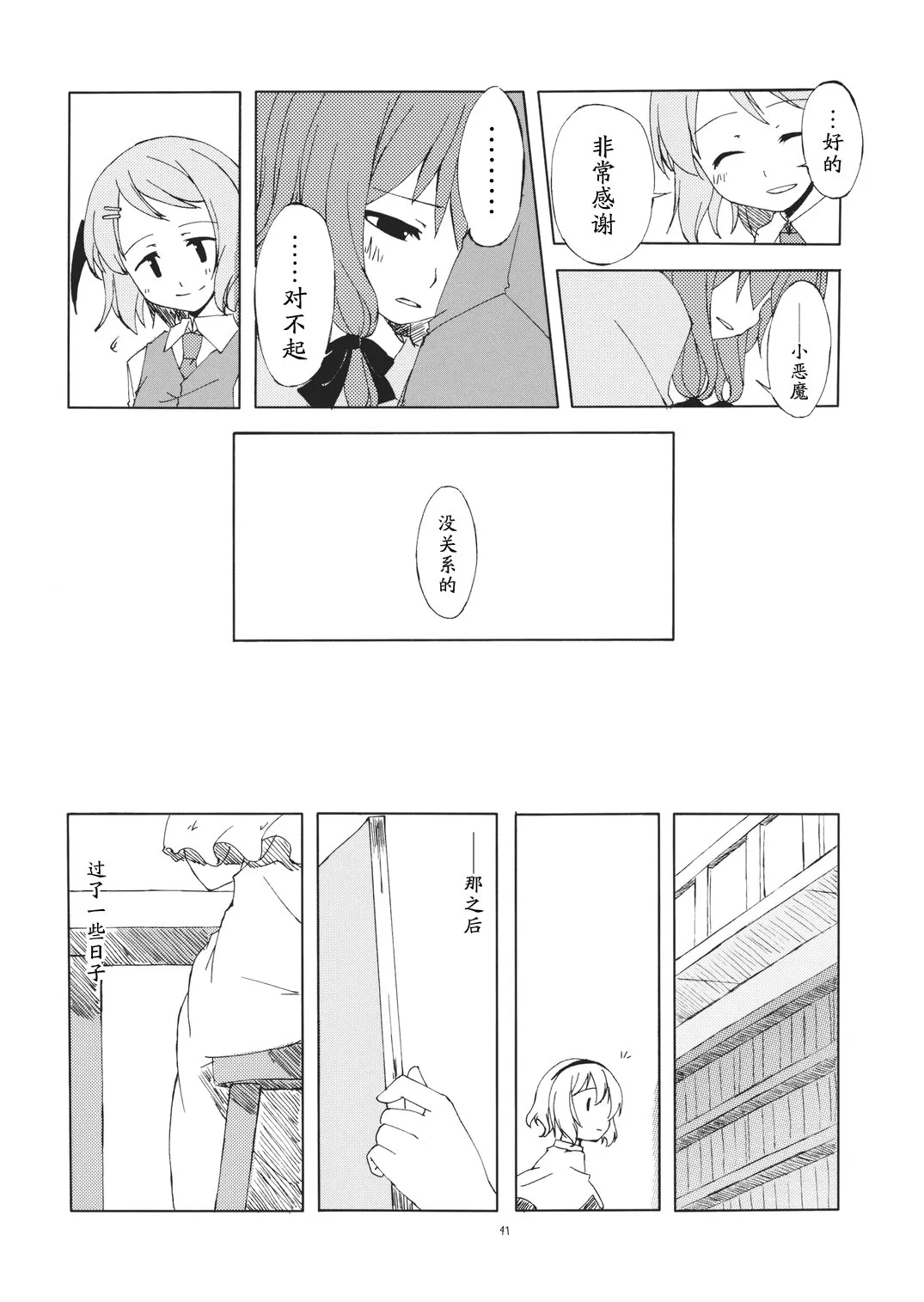 第1话 第41页