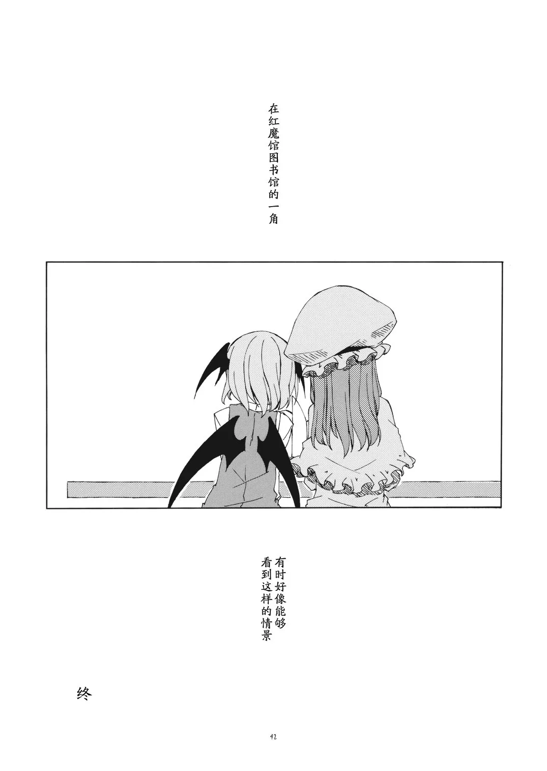 第1话 第42页