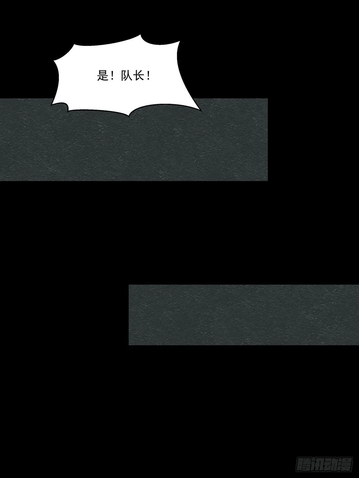 21地宫大门 第4页