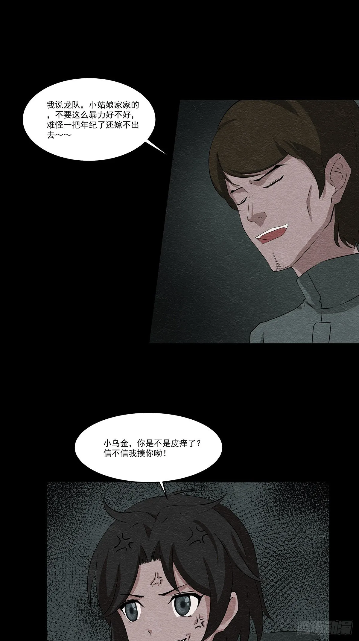 21地宫大门 第13页