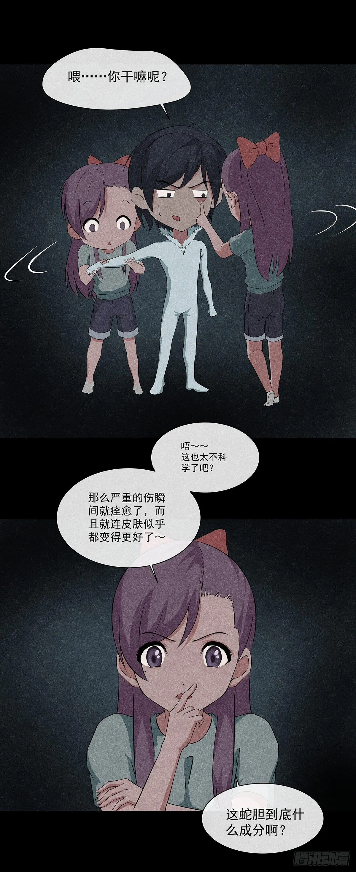 20一个疯子 第2页