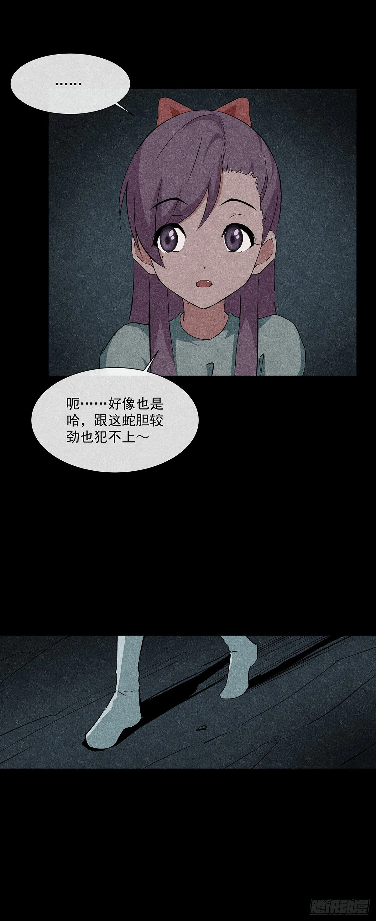 20一个疯子 第5页