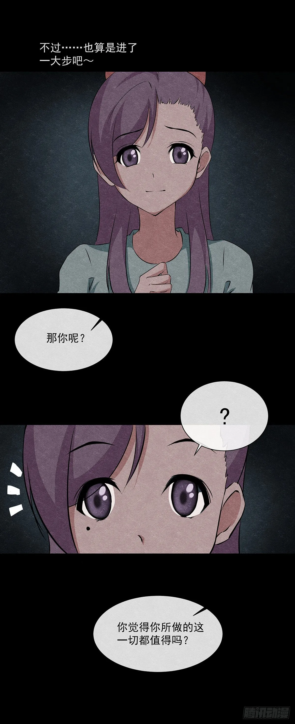 20一个疯子 第34页
