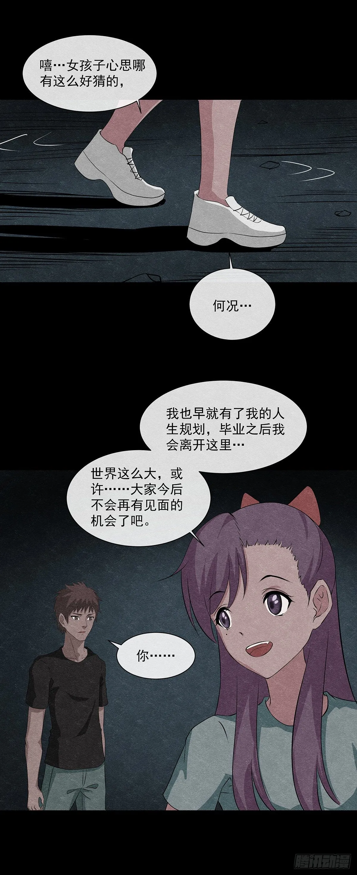 20一个疯子 第37页