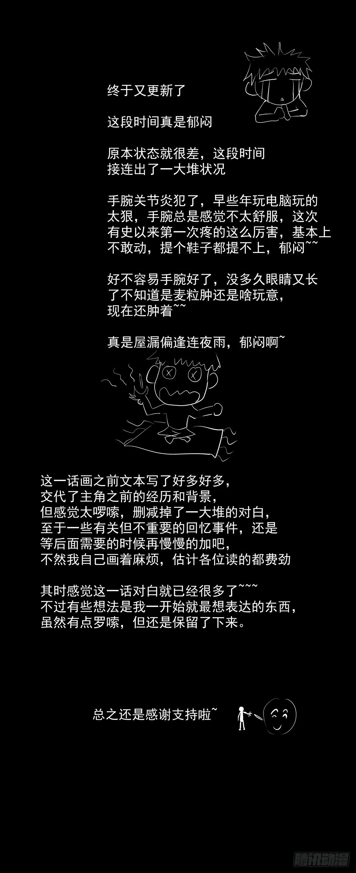 20一个疯子 第41页