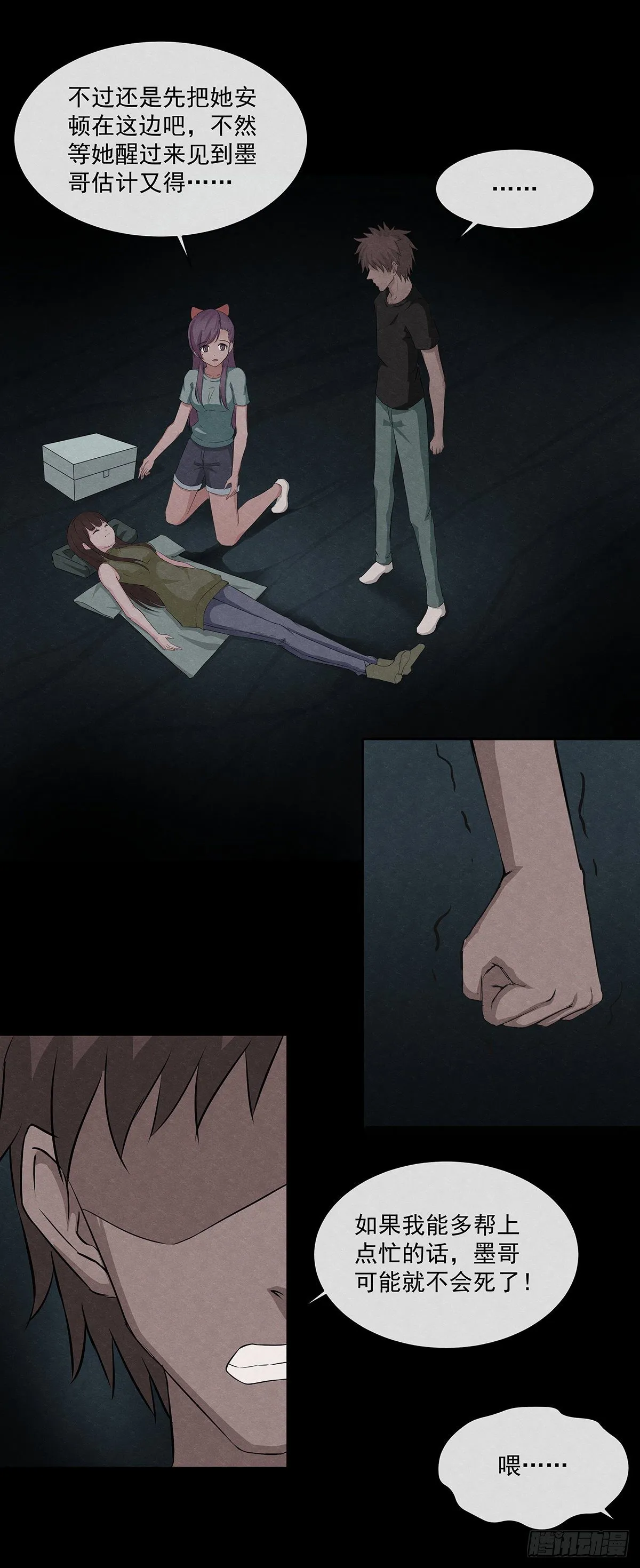 19蜕 第3页