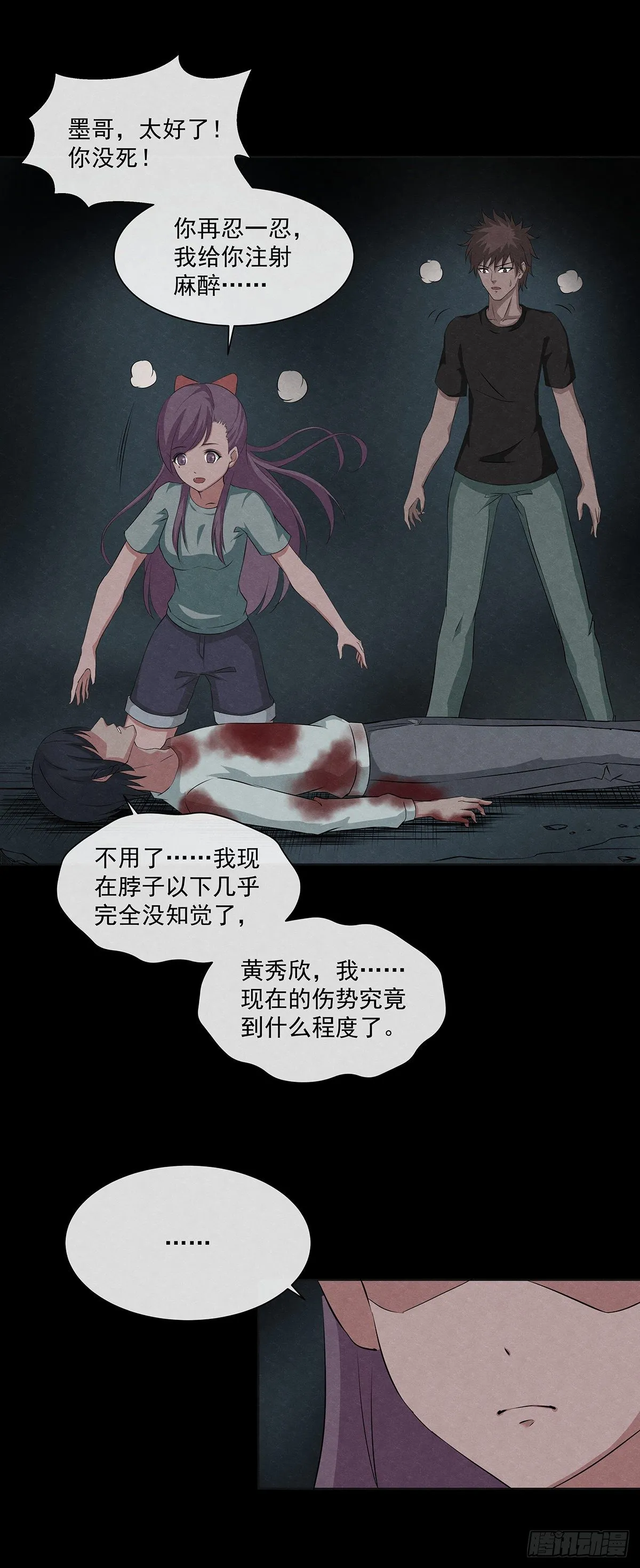 19蜕 第6页