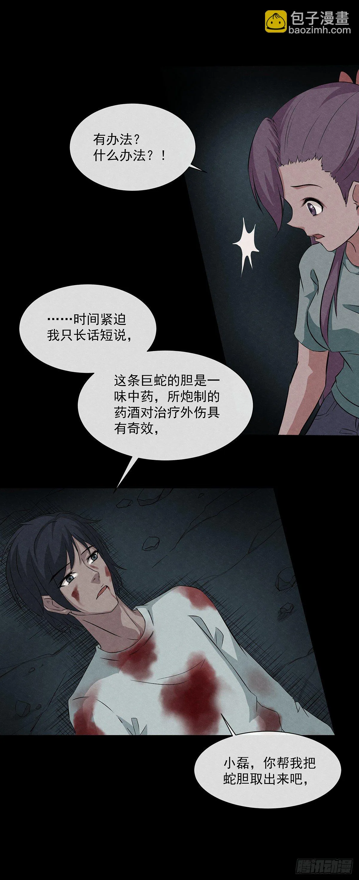 19蜕 第8页