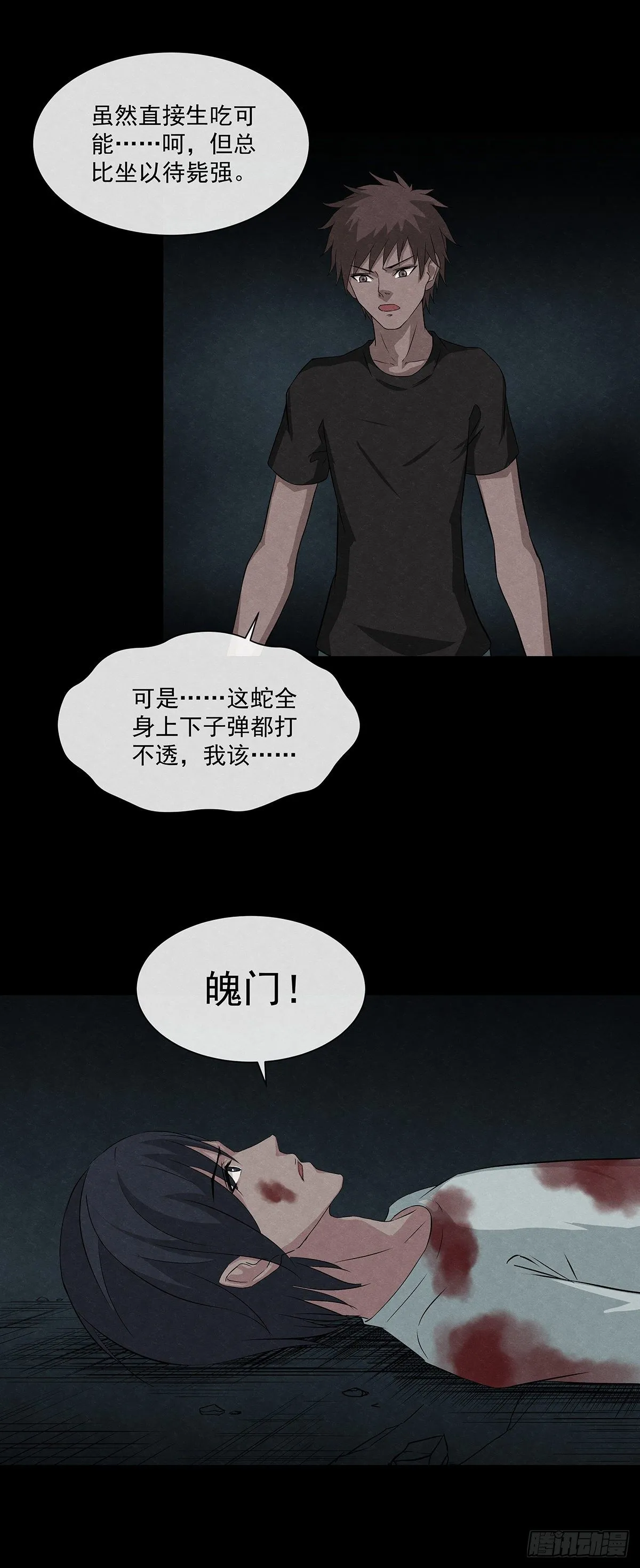 19蜕 第9页