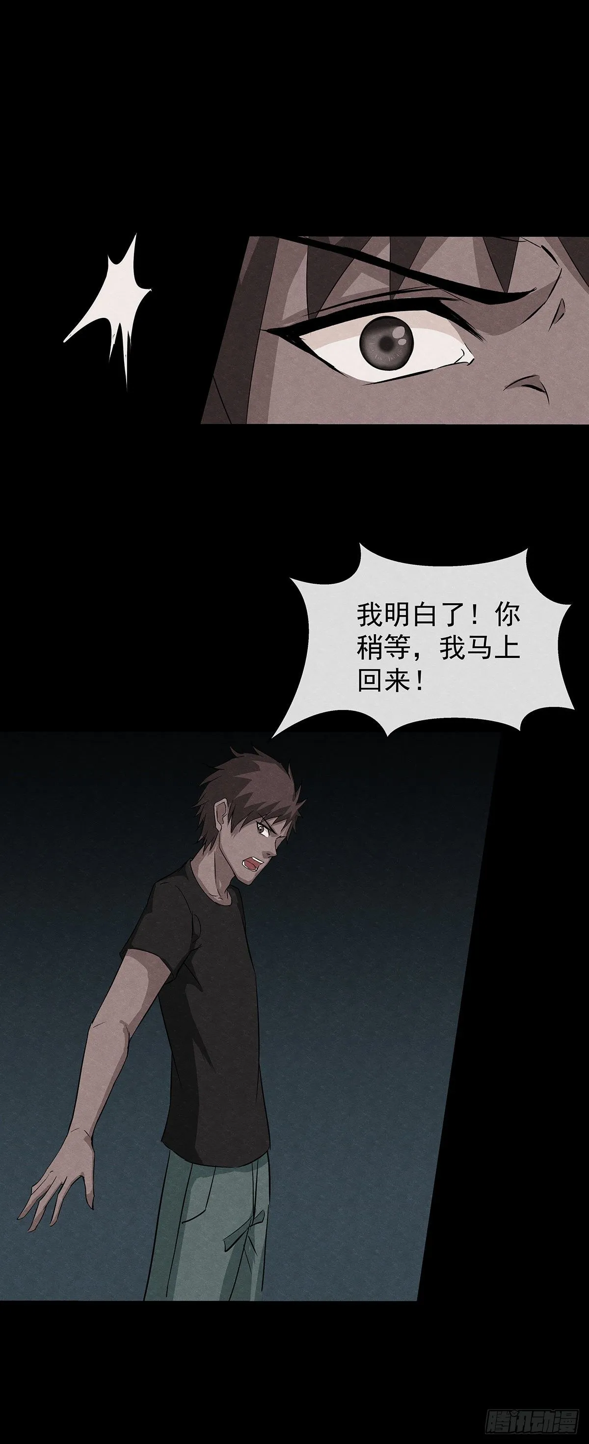 19蜕 第10页