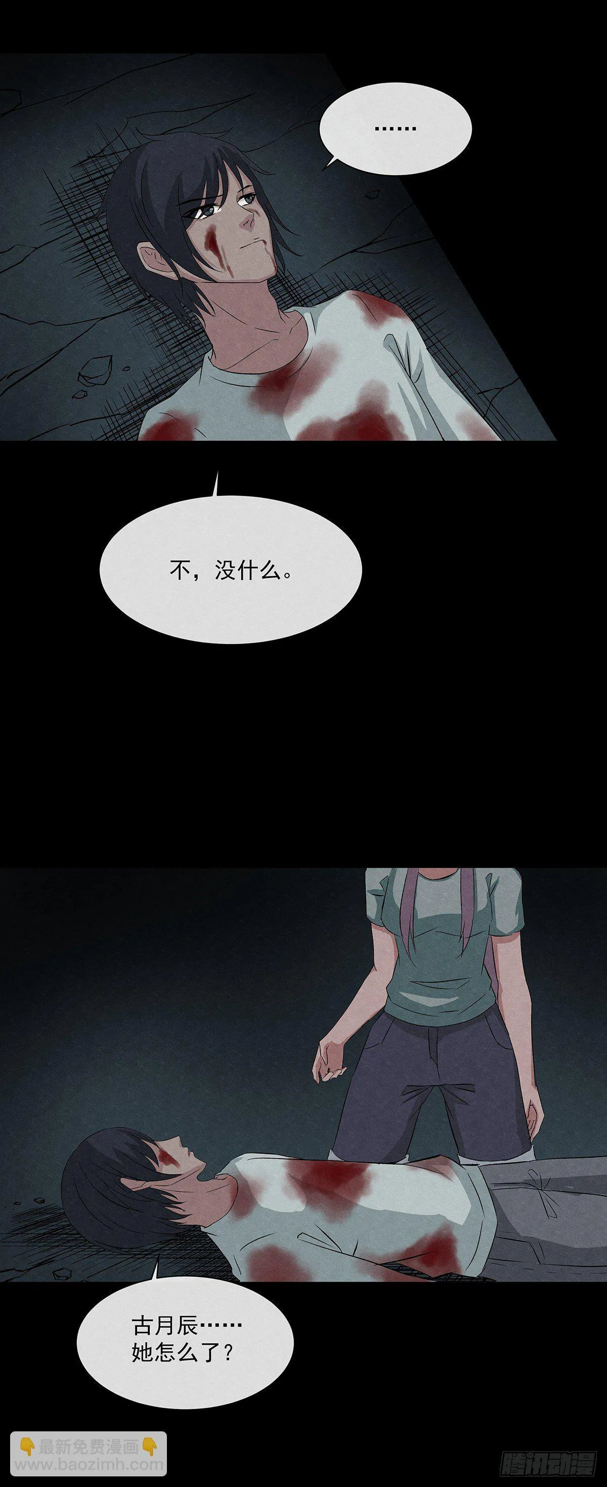 19蜕 第12页
