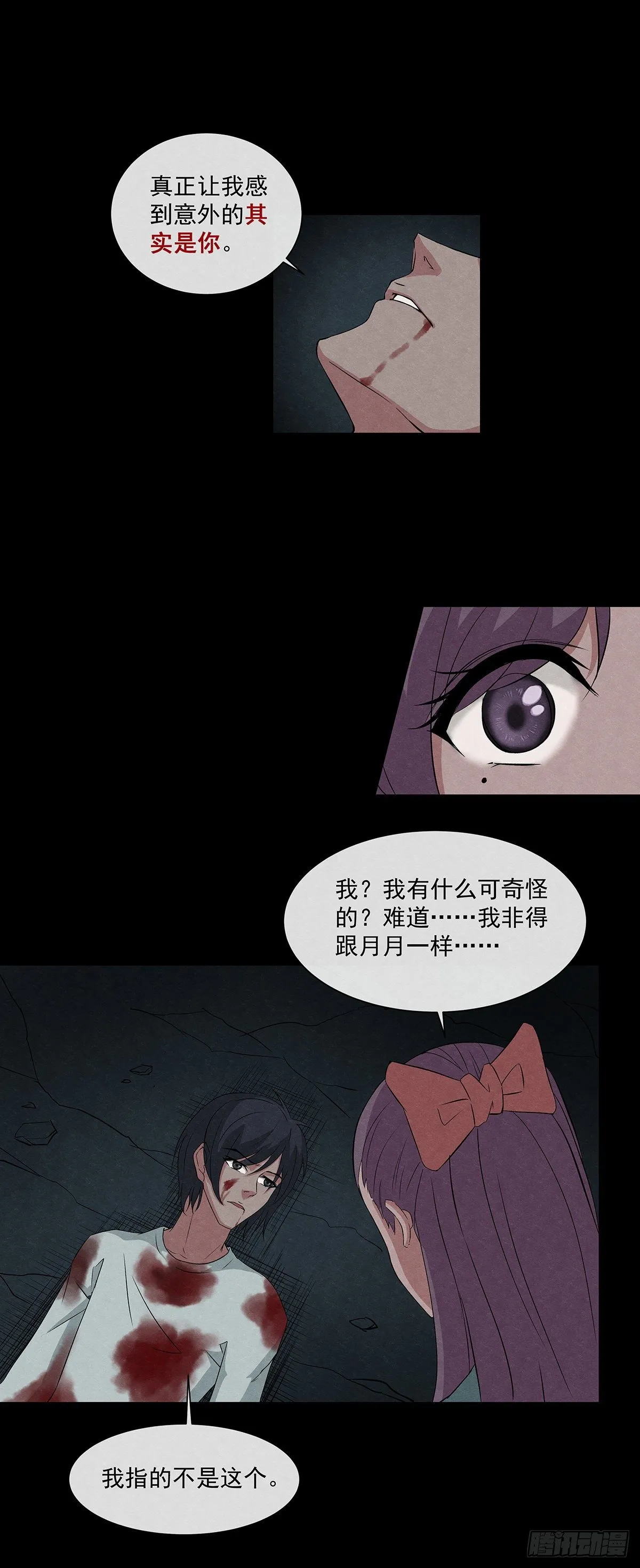 19蜕 第14页