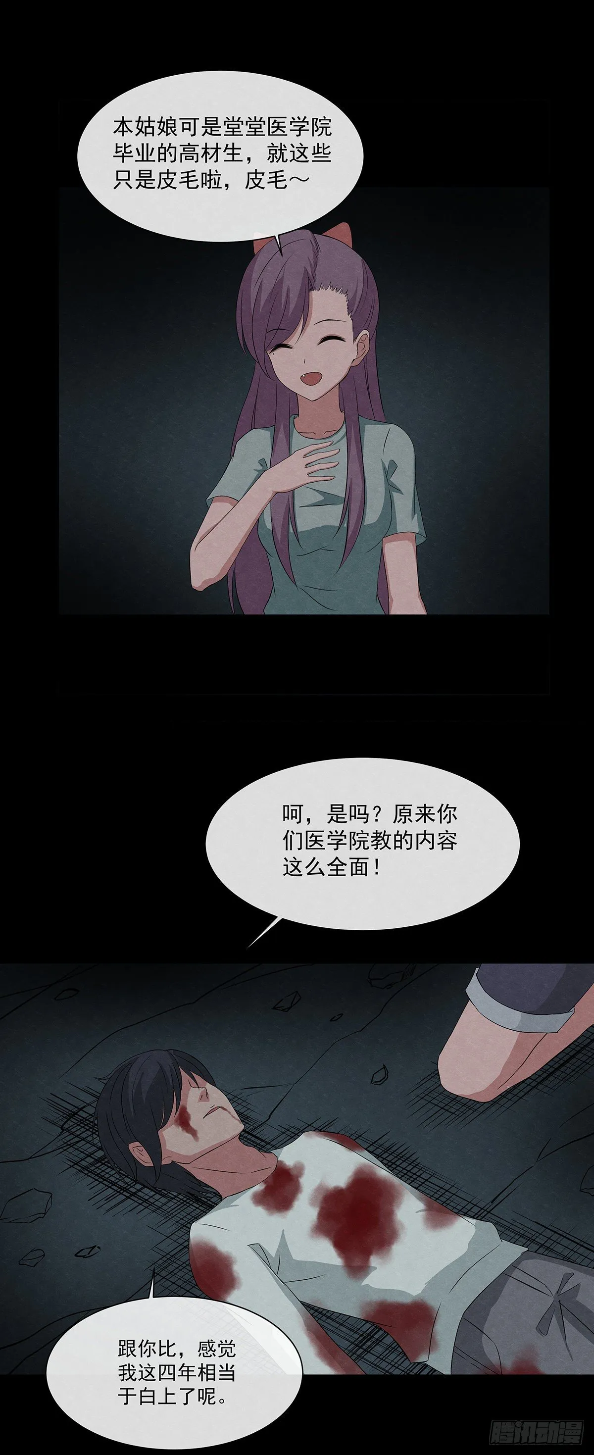 19蜕 第16页