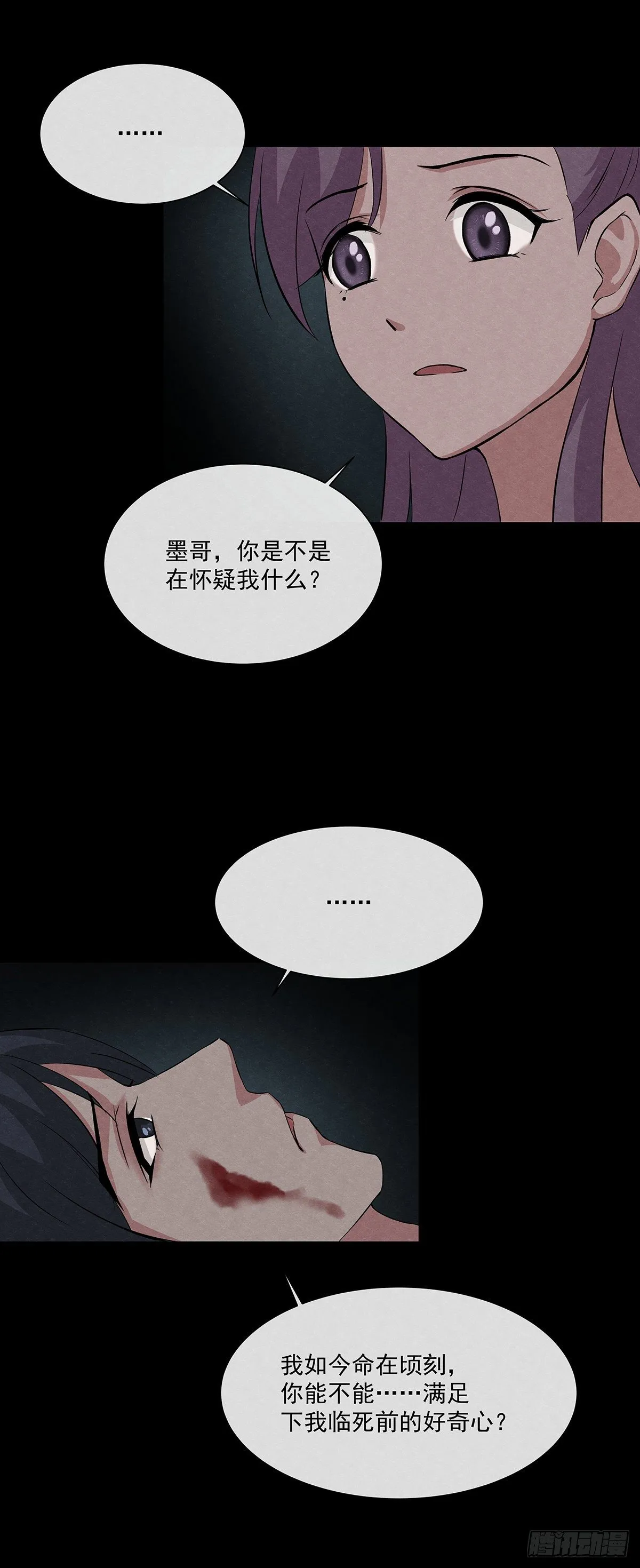 19蜕 第17页