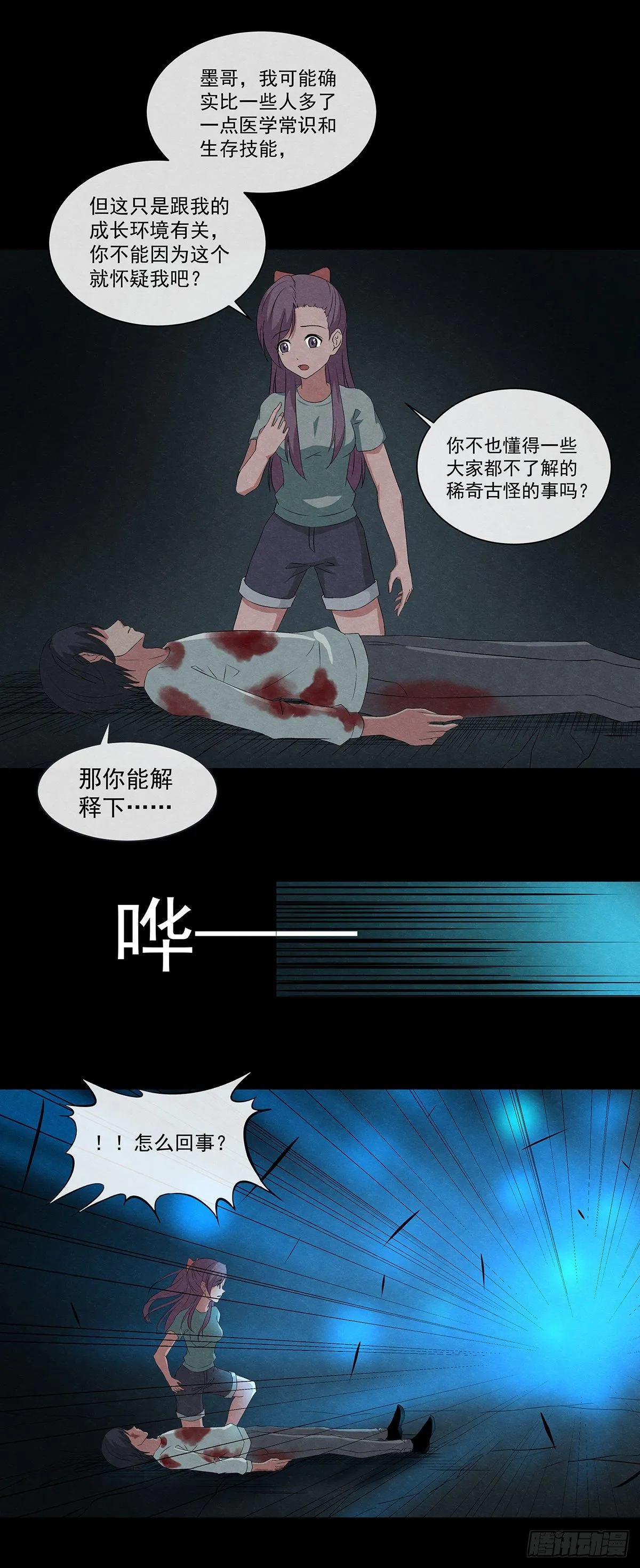 19蜕 第18页