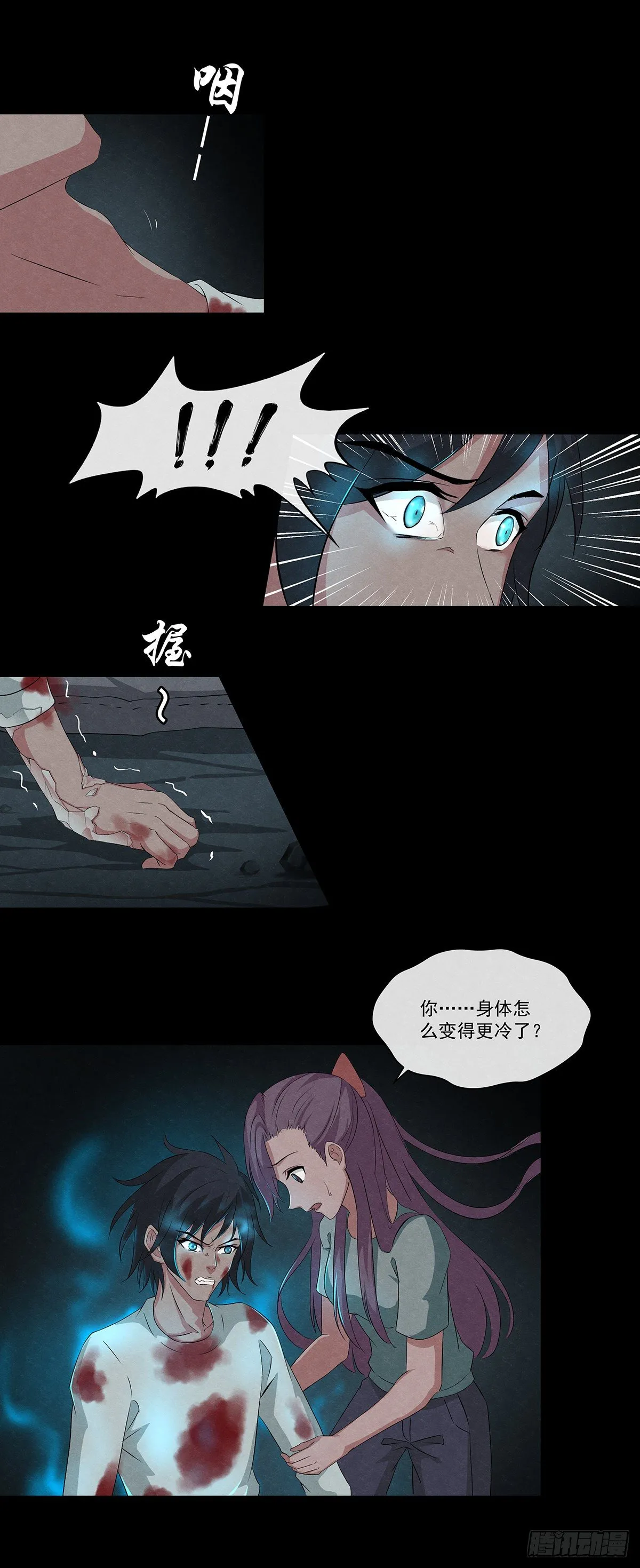 19蜕 第22页