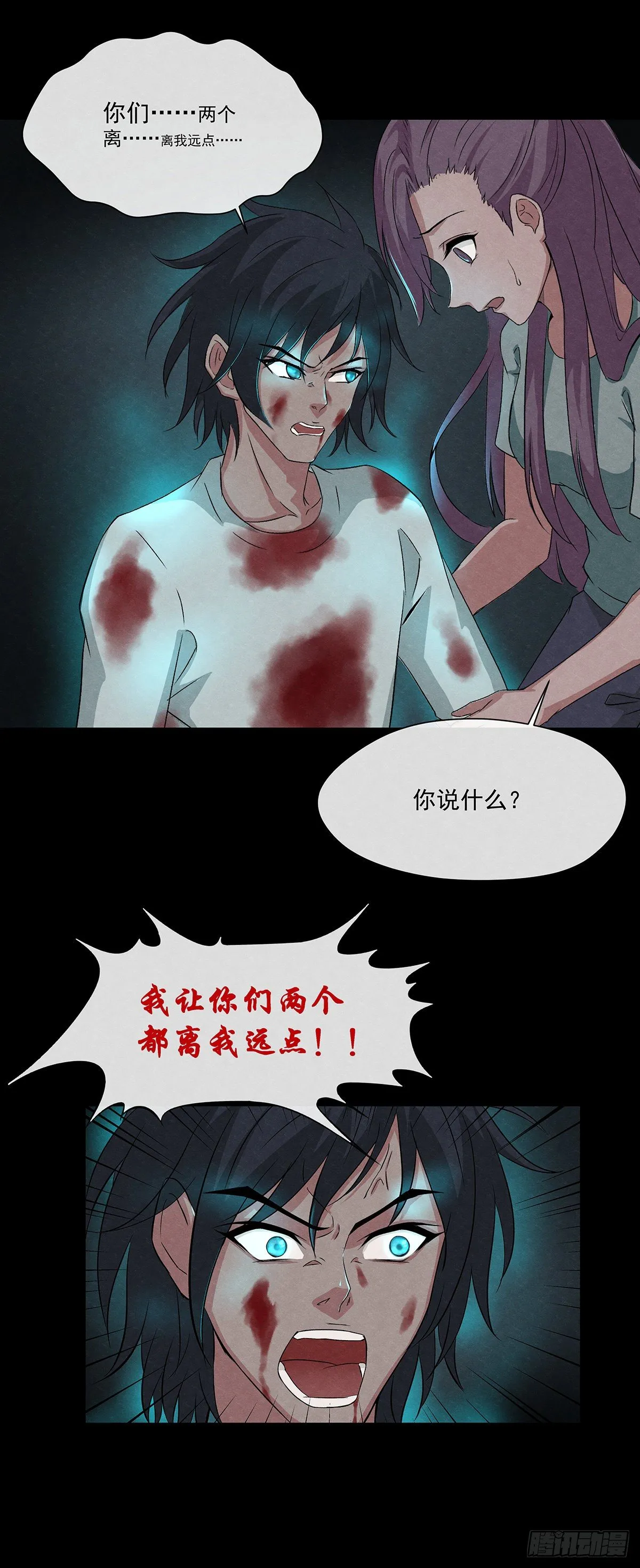 19蜕 第23页