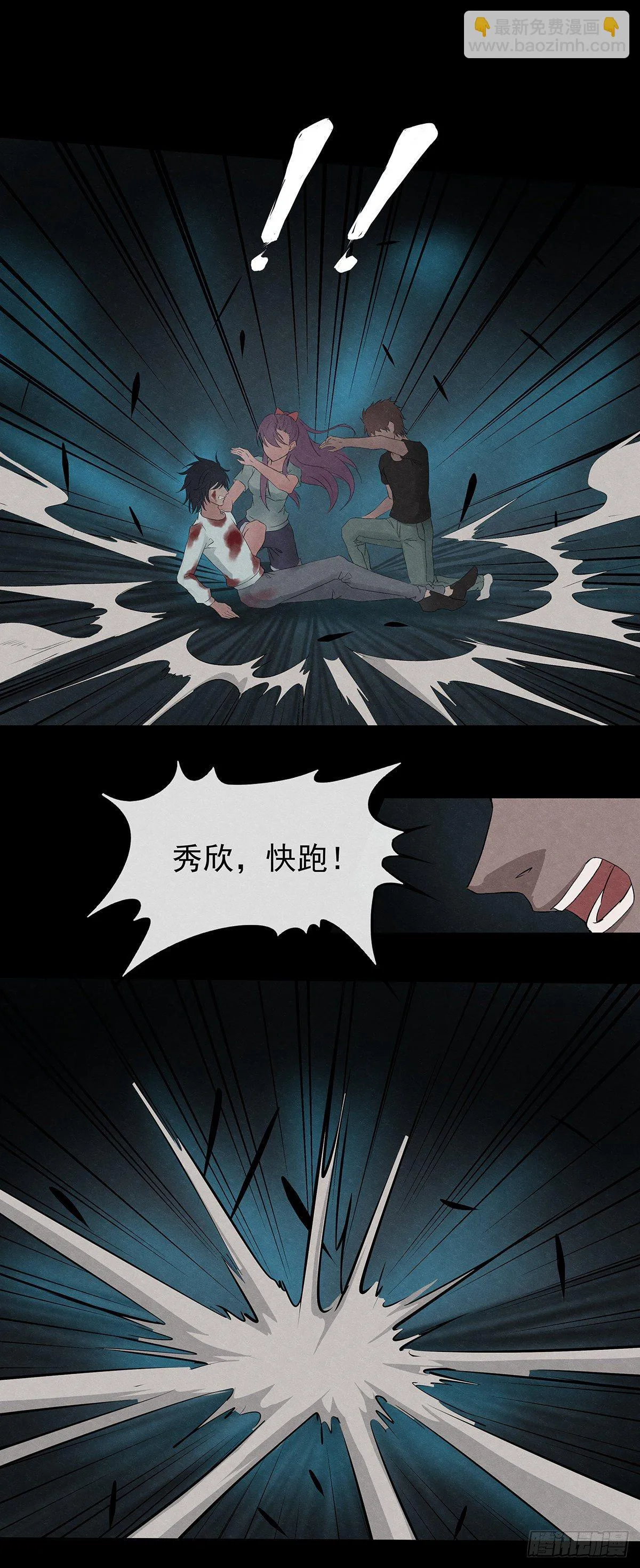 19蜕 第24页