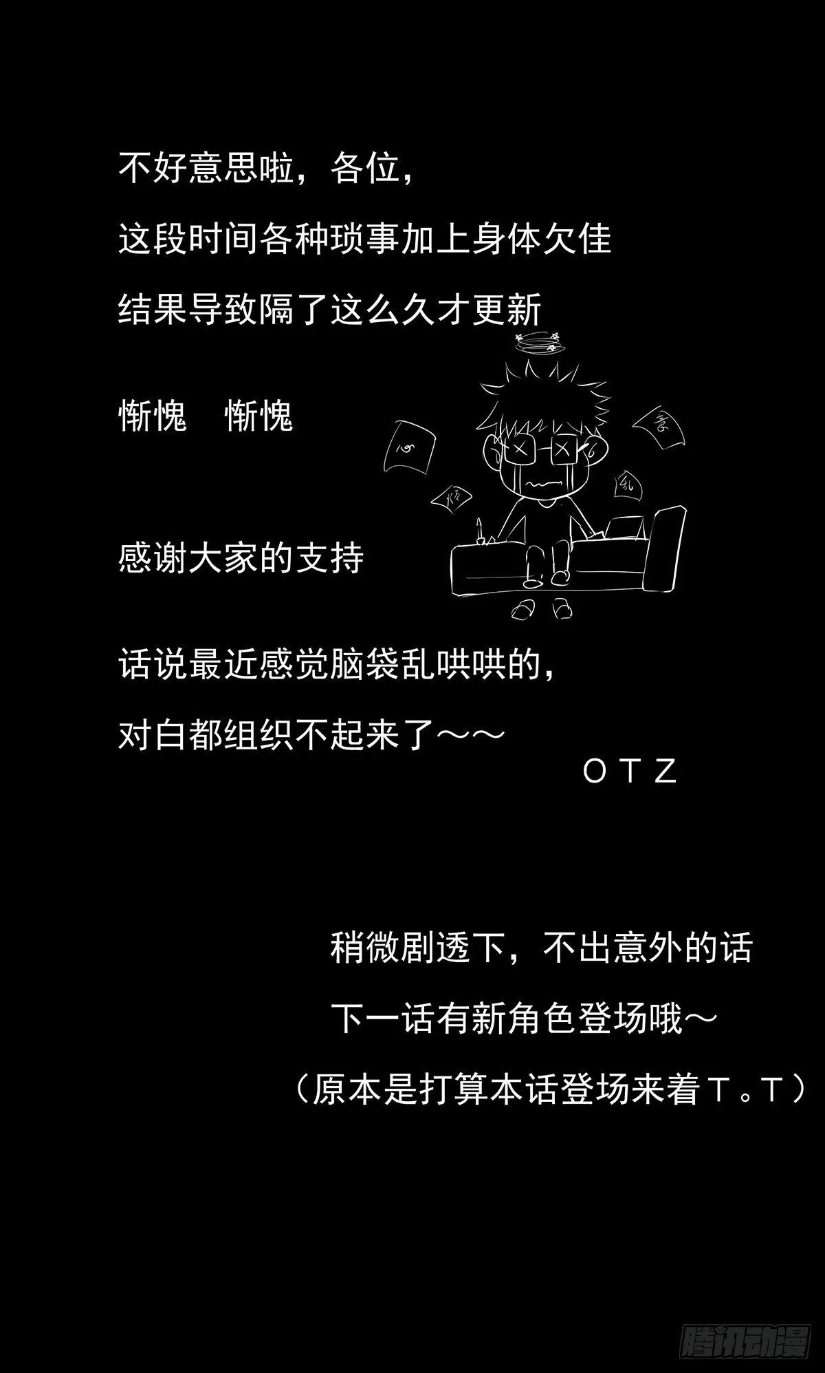 19蜕 第31页